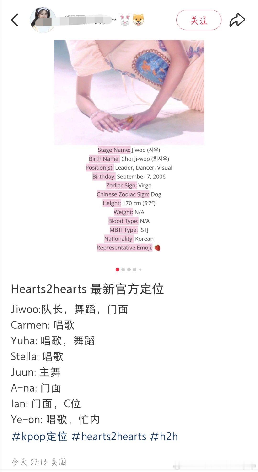 [话筒] 这回yuha是不是不用再抢其他三个美女的门面了，官方定位都出来了🤣 