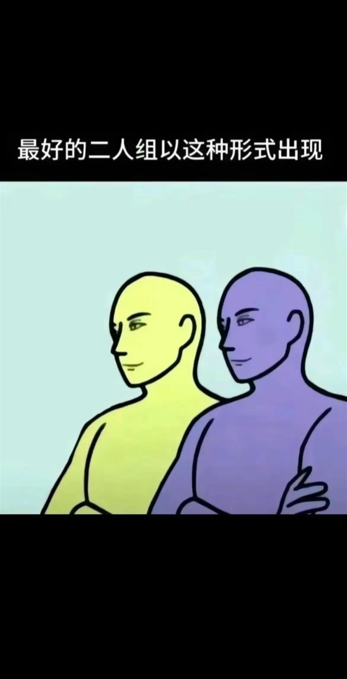 这辈子我们两个都要栽到男人手里。