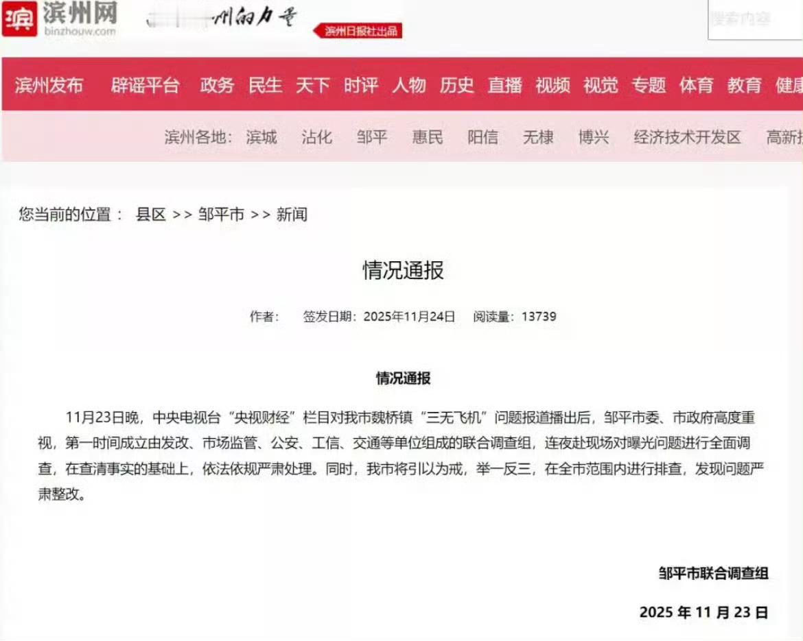 山东一面条厂被查了，因为造飞机！这两个八竿子打不着的产业是怎么联系到一起去的？ 