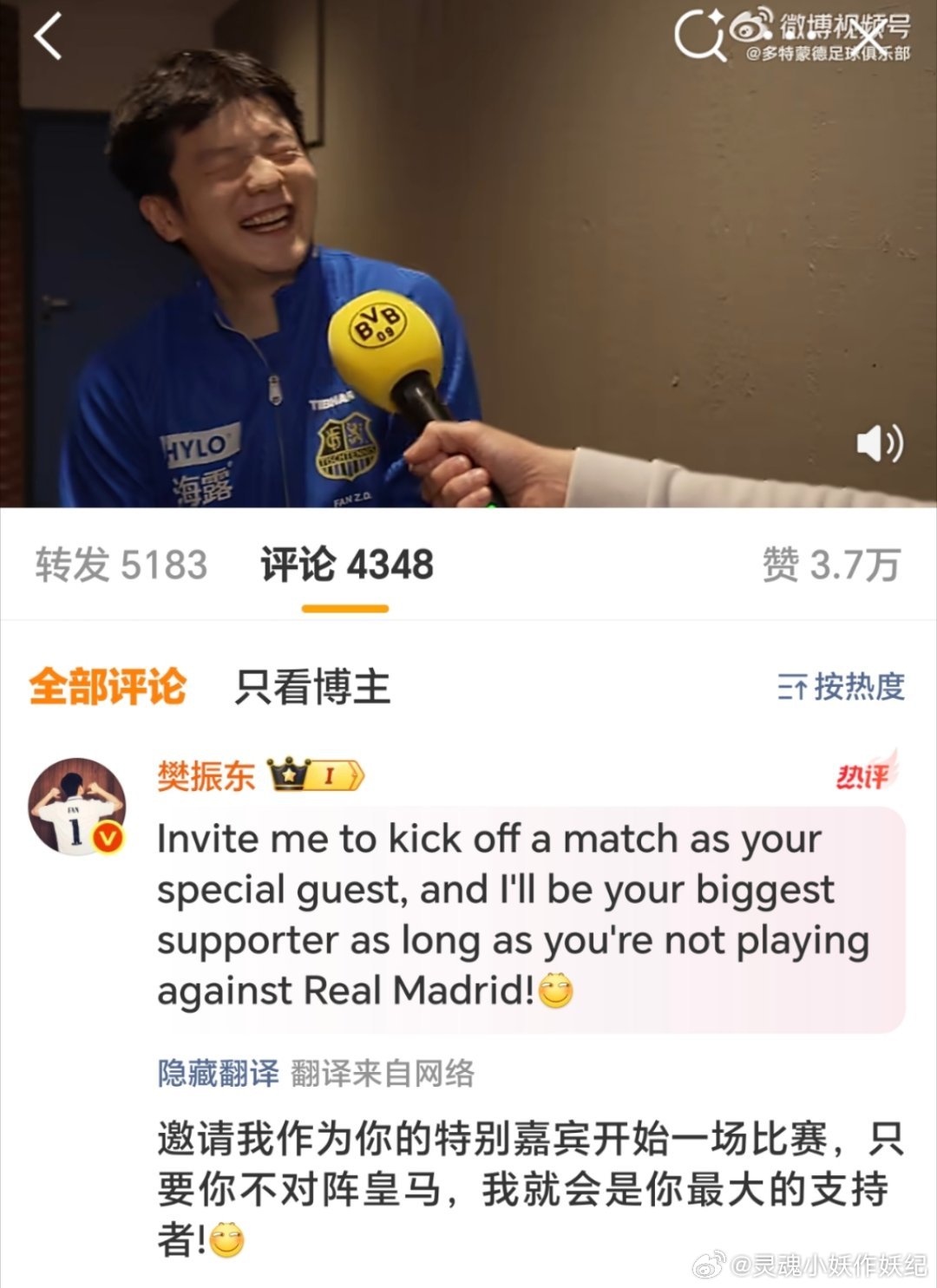 樊振东一如既往地调皮高情商：邀请我作为你的特别嘉宾开始一场比赛，只要你不对阵皇马