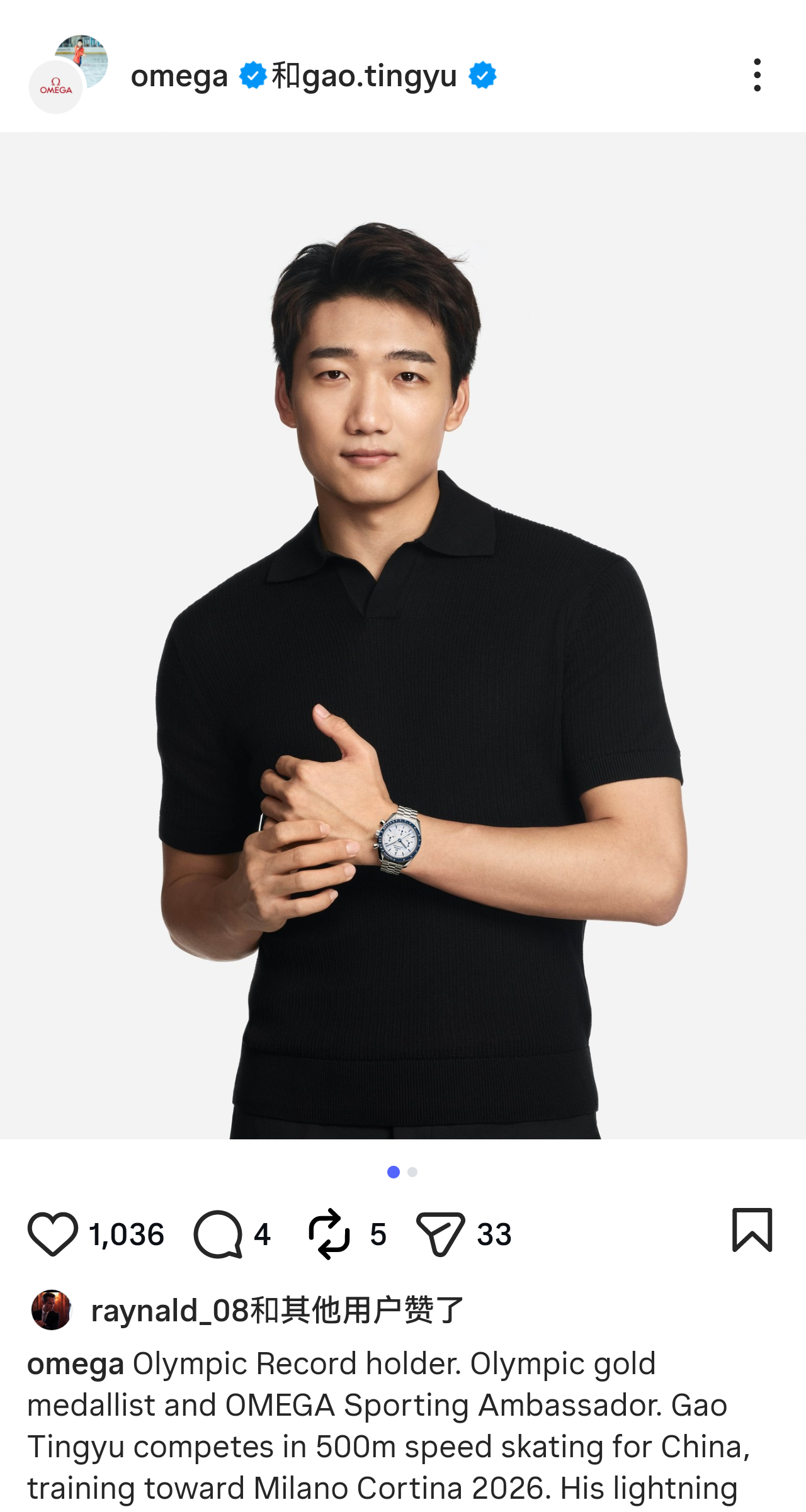 高亭宇参与了欧米茄这次米兰冬奥广告，他ins共创的是OMEGA Sporting