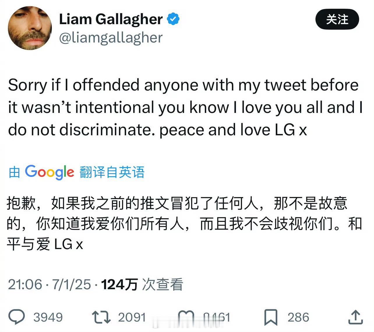 Liam道歉绿洲乐队主唱道歉 Liam发文道歉了：“如果我之前的推文冒犯了任何人