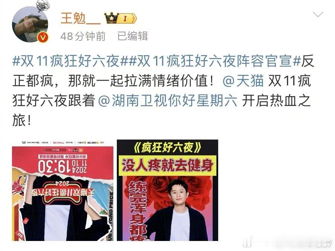 #喜人脱人双11芒果聚会#我们喜人也是赶上这波双11芒果聚会了，这么癫当然少不了