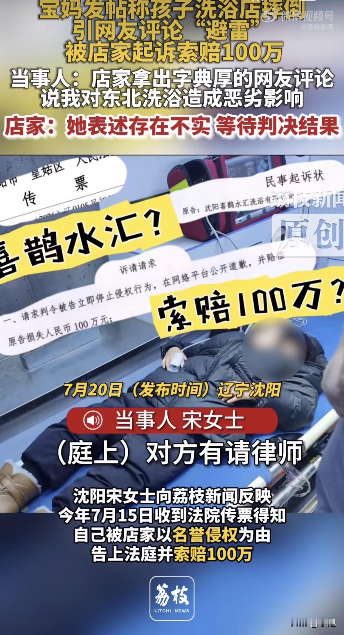 孩子后脑勺磕地上了，当场吐了七八次。洗浴中心张嘴第一句——先把账结了，怕你逃单。