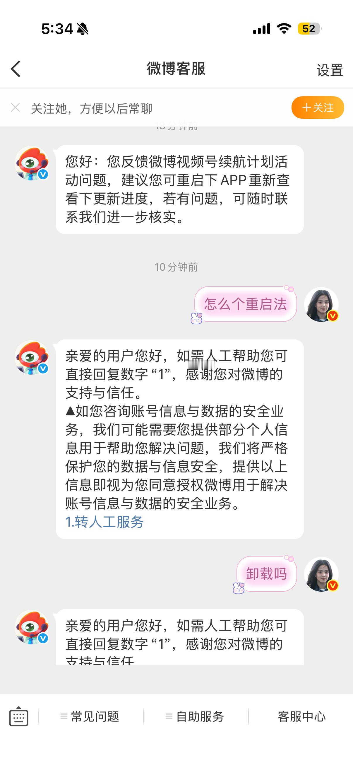 为了这个破活动这点破钱我简直差点付出了此号的生命