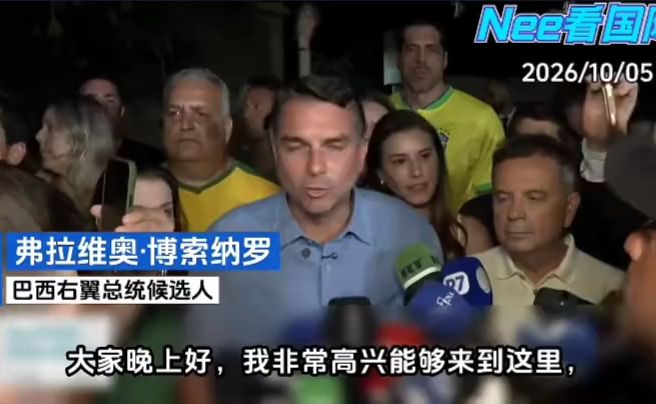 “卢拉要的是权力，我要的是未来！” 巴西右翼候选人博索纳罗首