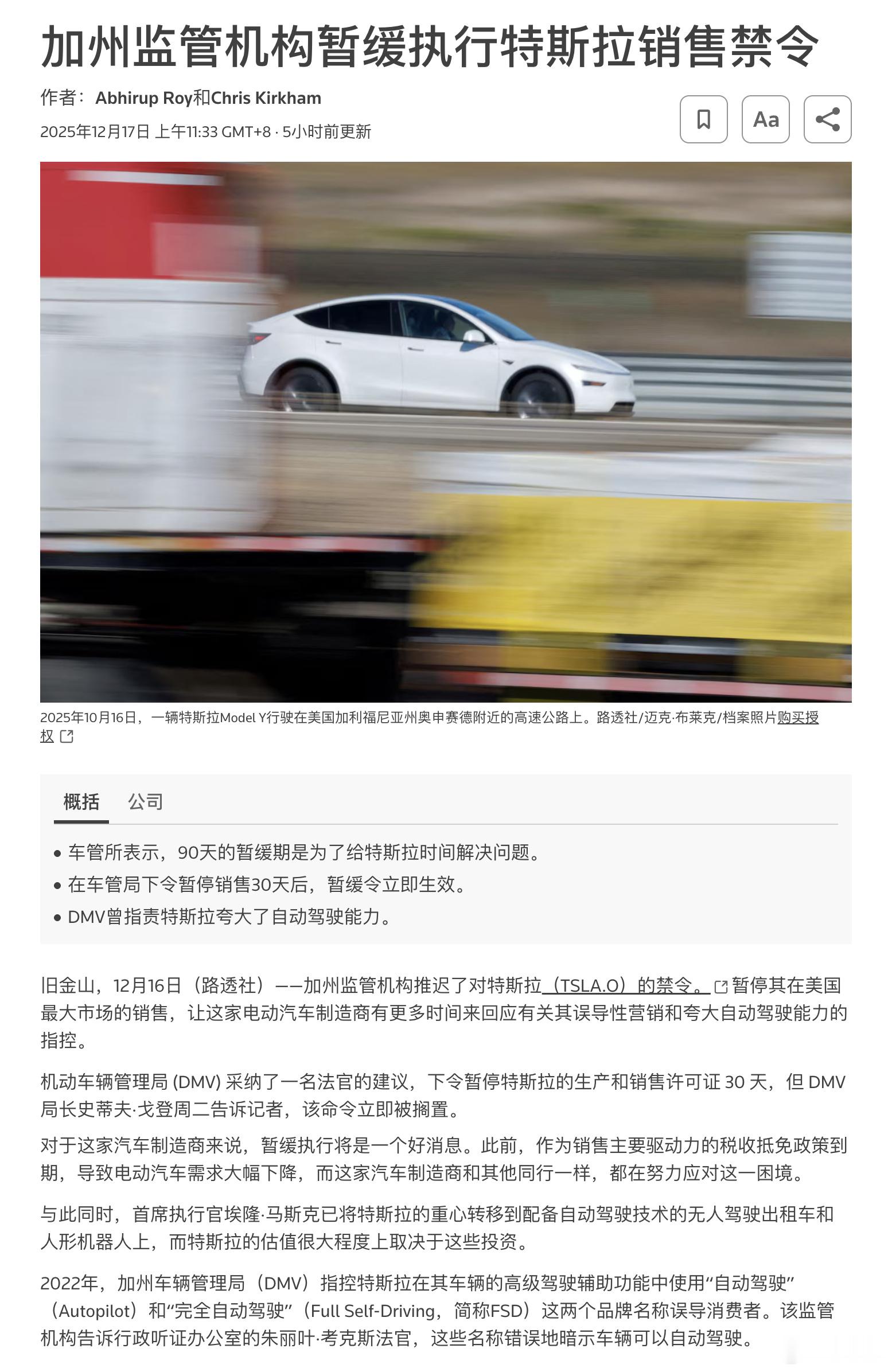 特斯拉差点被禁售30天，特粉别慌，是在加州特斯拉在加州将暂停销售30天