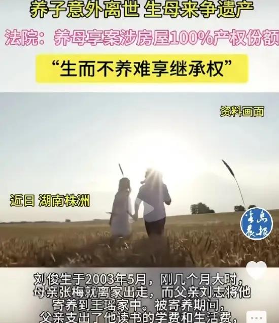 湖南株洲，女子生下儿子不久便狠心抛夫弃子离家失联。儿子9个月大时，父亲无力抚养将