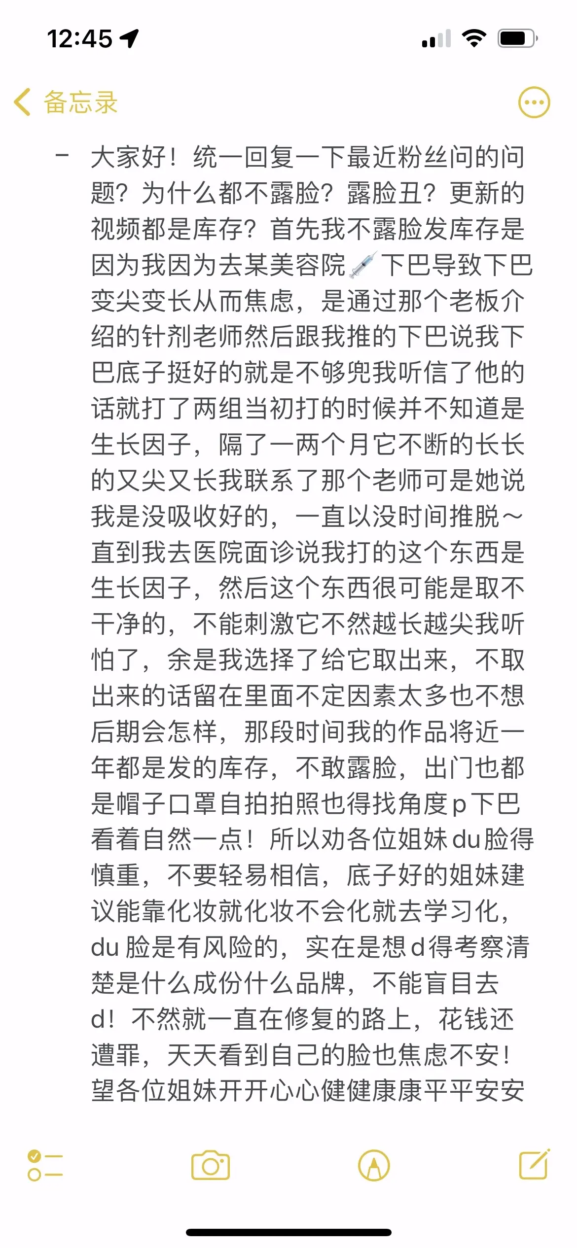 谁都不想！都是想变的更好！