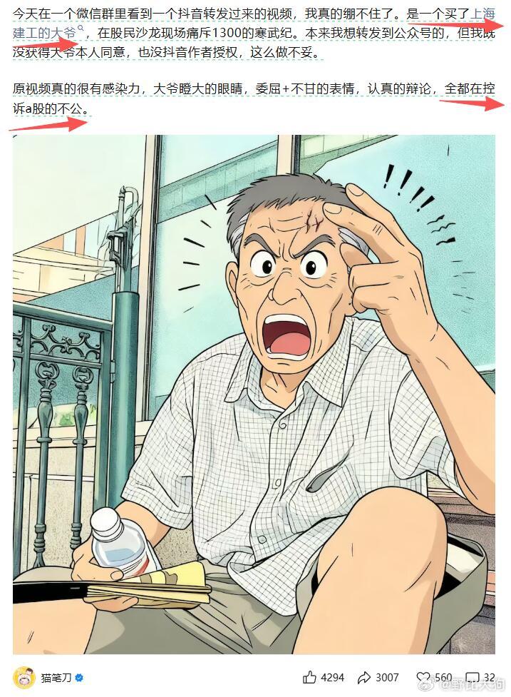 这就是上海建工涨停的原因？先富带动后富 ​​​