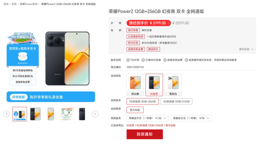 华为、小米、荣耀手机今日集体调价，多款机型最高涨价1000元近日，华为、小米、荣