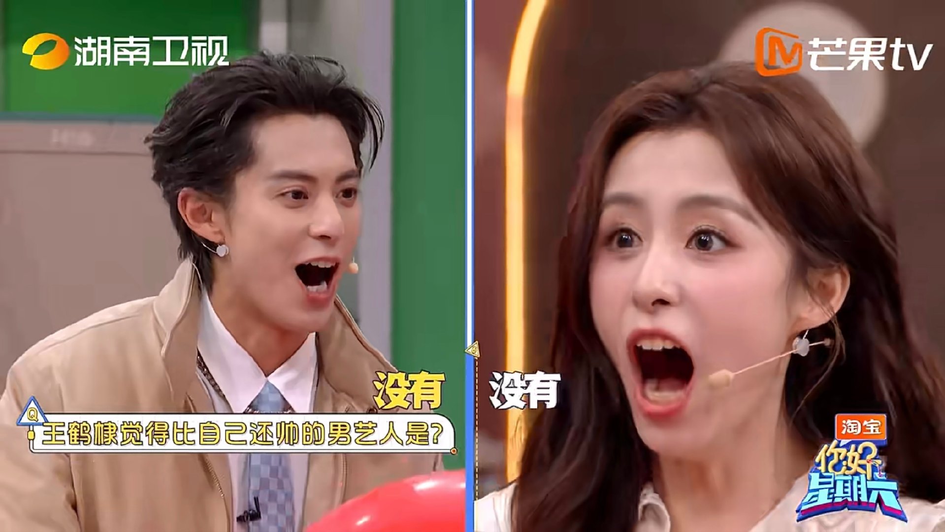 王鹤棣主打一个自信你好星期六 没有比我帅的，这底气真的太王鹤棣了！ 