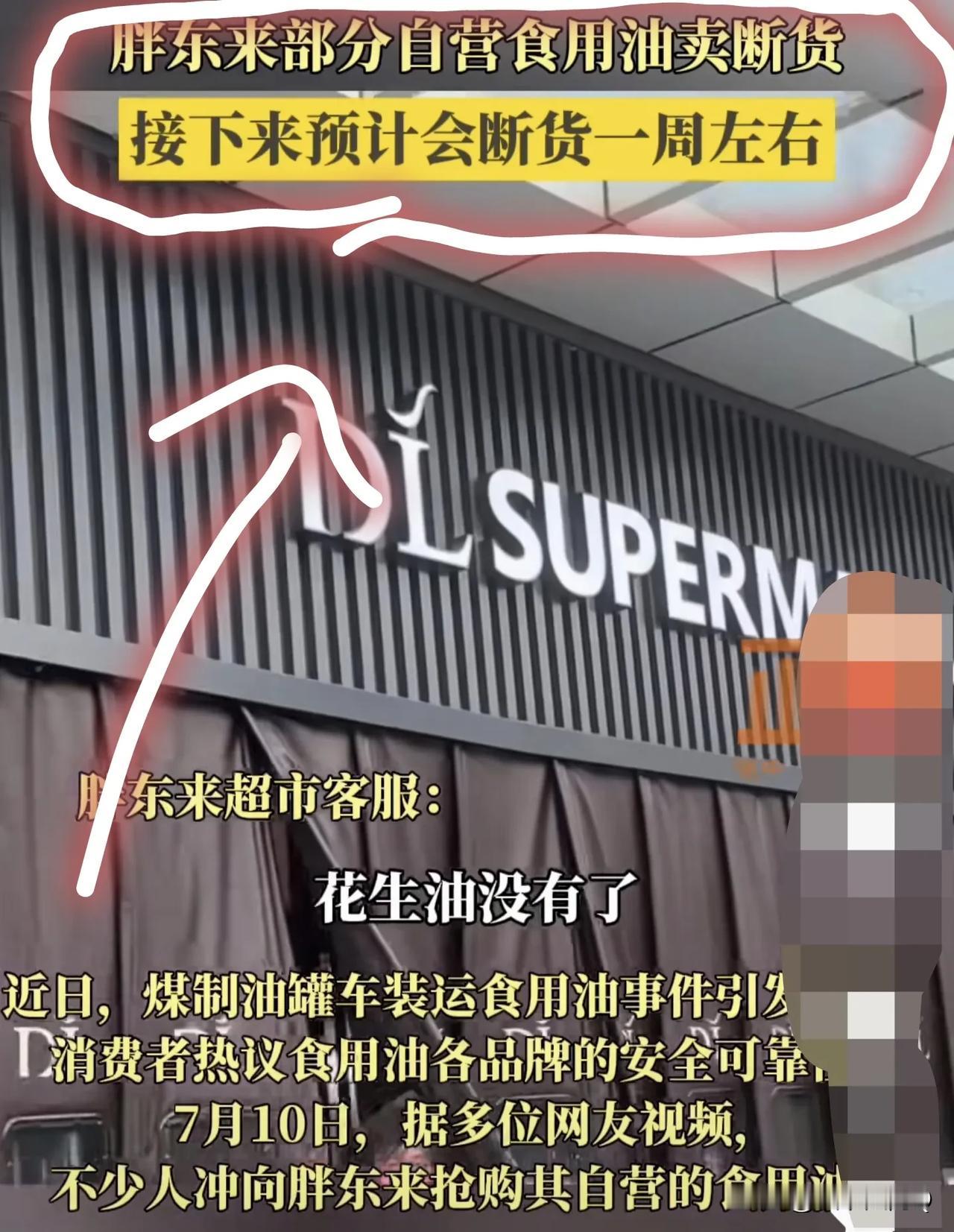 我真替有些人脸红！又开始抢油了！以前是抢盐！社会是个大船，大家都在船上，你抢的了