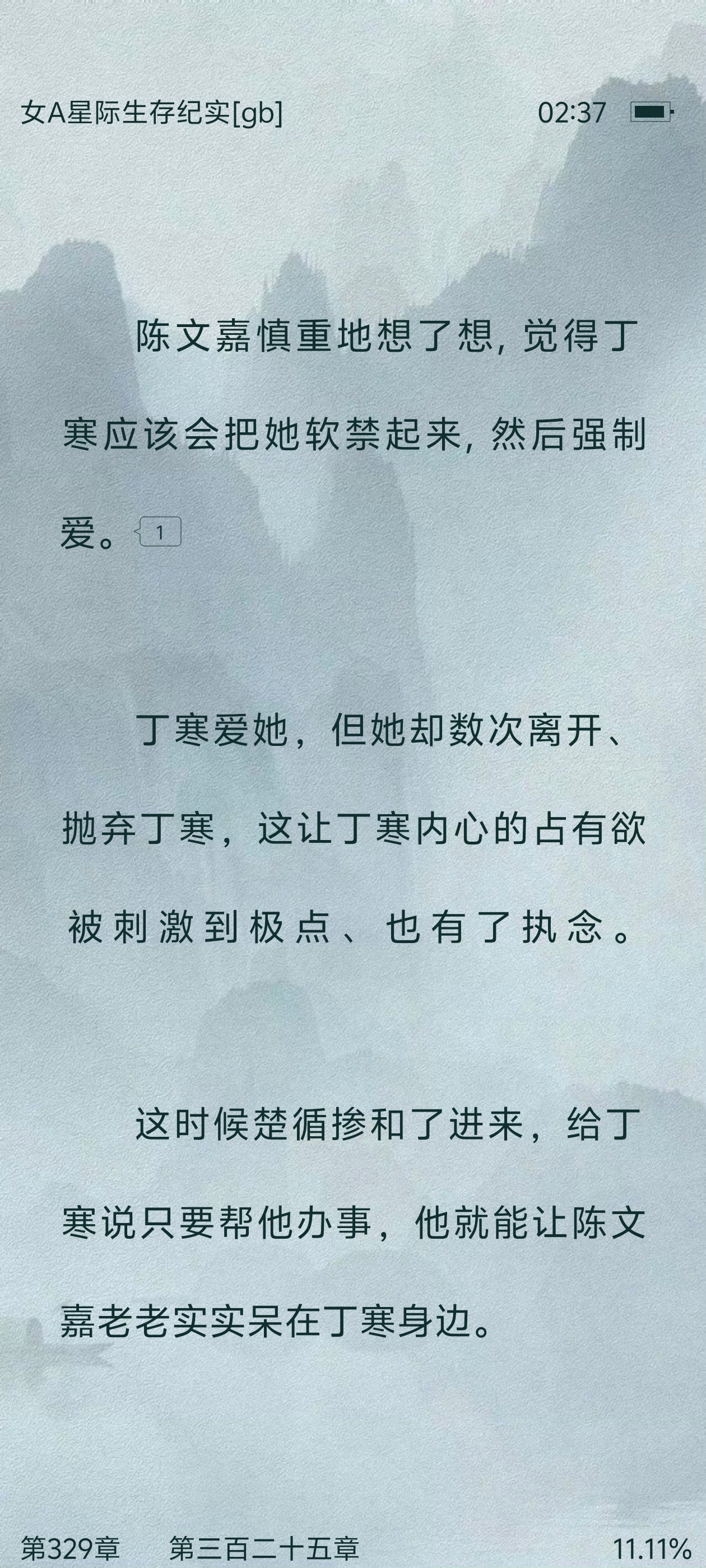 本来已经对丁寒失望了，文文的可爱想法一出来感觉自己的气消了，只要文文喜欢丁寒那其