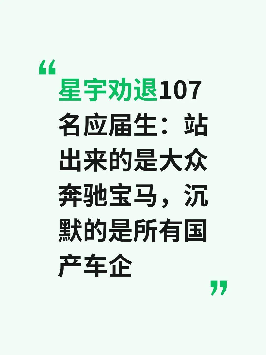 星宇事件站出来的是大众奔驰宝马，沉默的却是自己人

常州一家车灯厂，把107个应