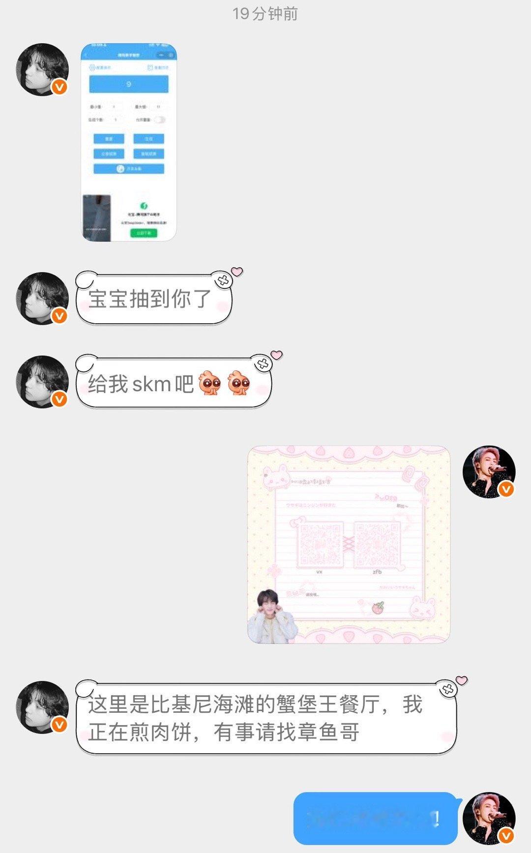 怎么刚入冬我就看见我的春天了  专栏 · 幸运时刻