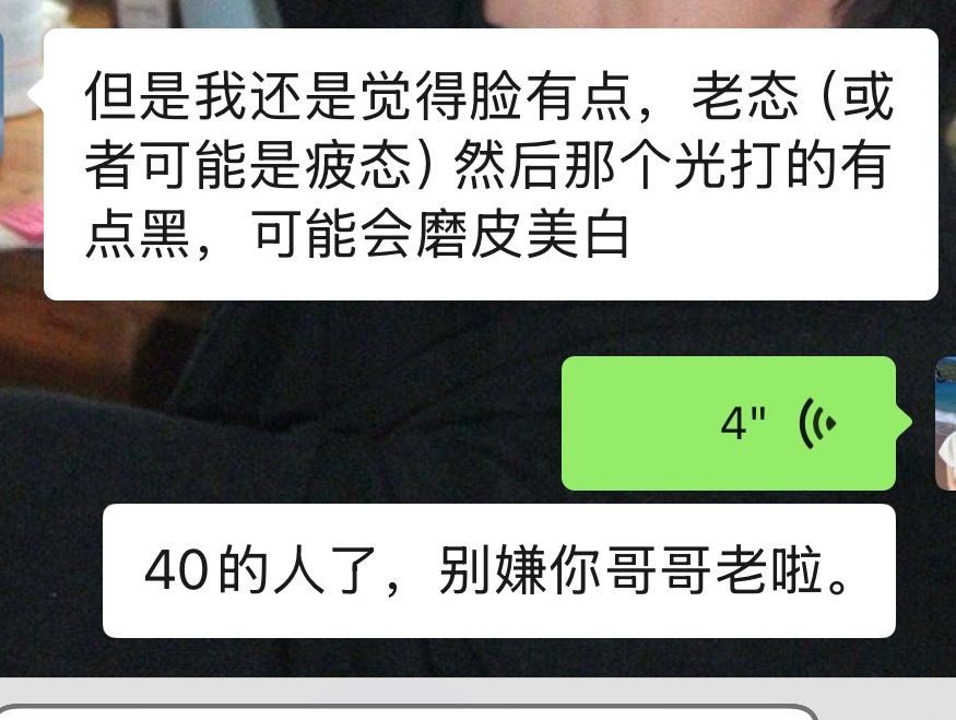 闺蜜说她第一次追老人，没习惯要加磨皮… 