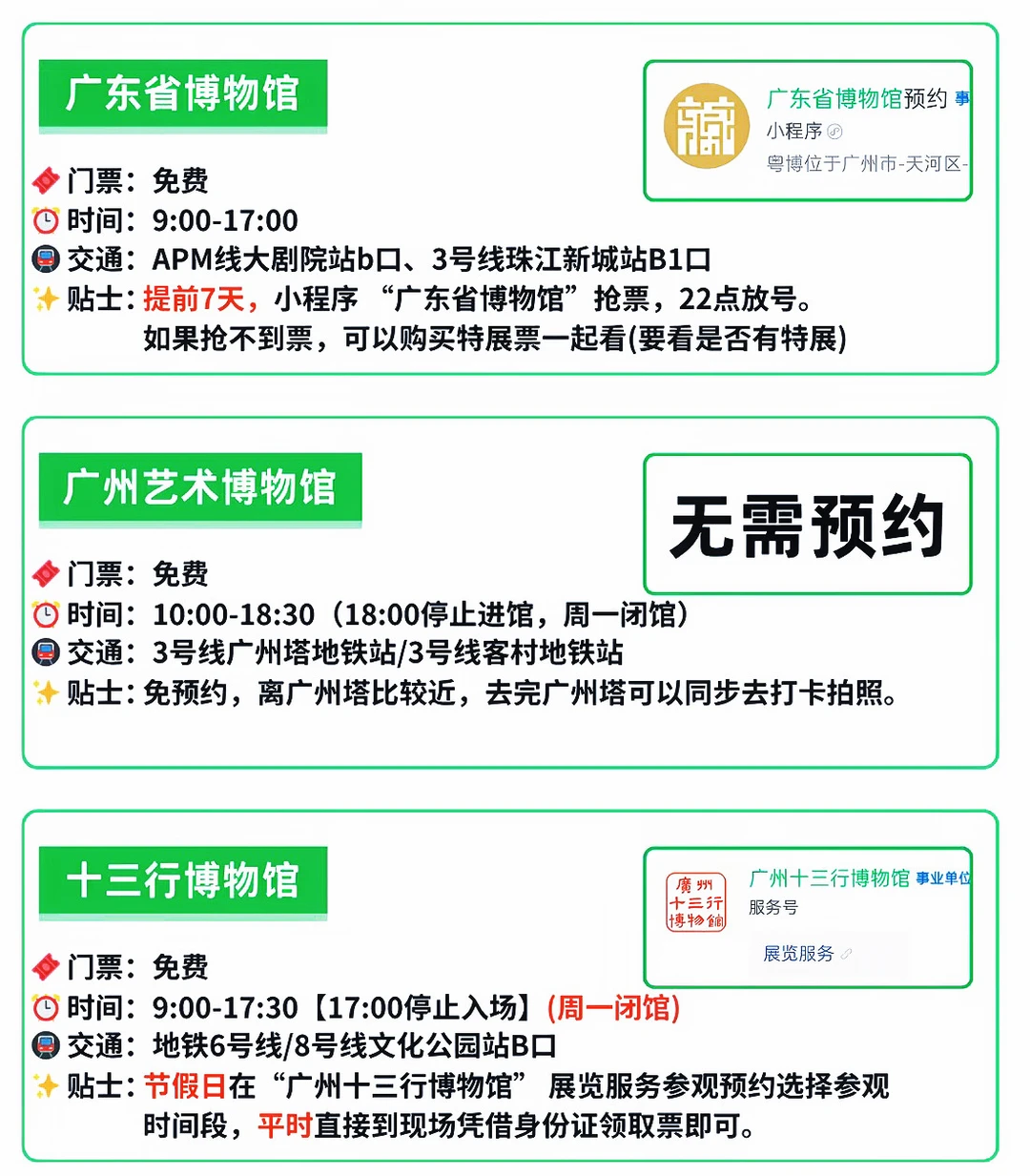 来广东！广州！博物馆攻略来啦！