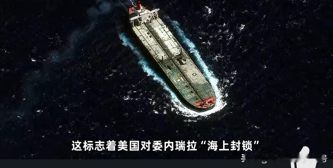 美国出动军队扣押中国油轮，严重违犯了国际法！
如果国际法有用？早就世界大同了！