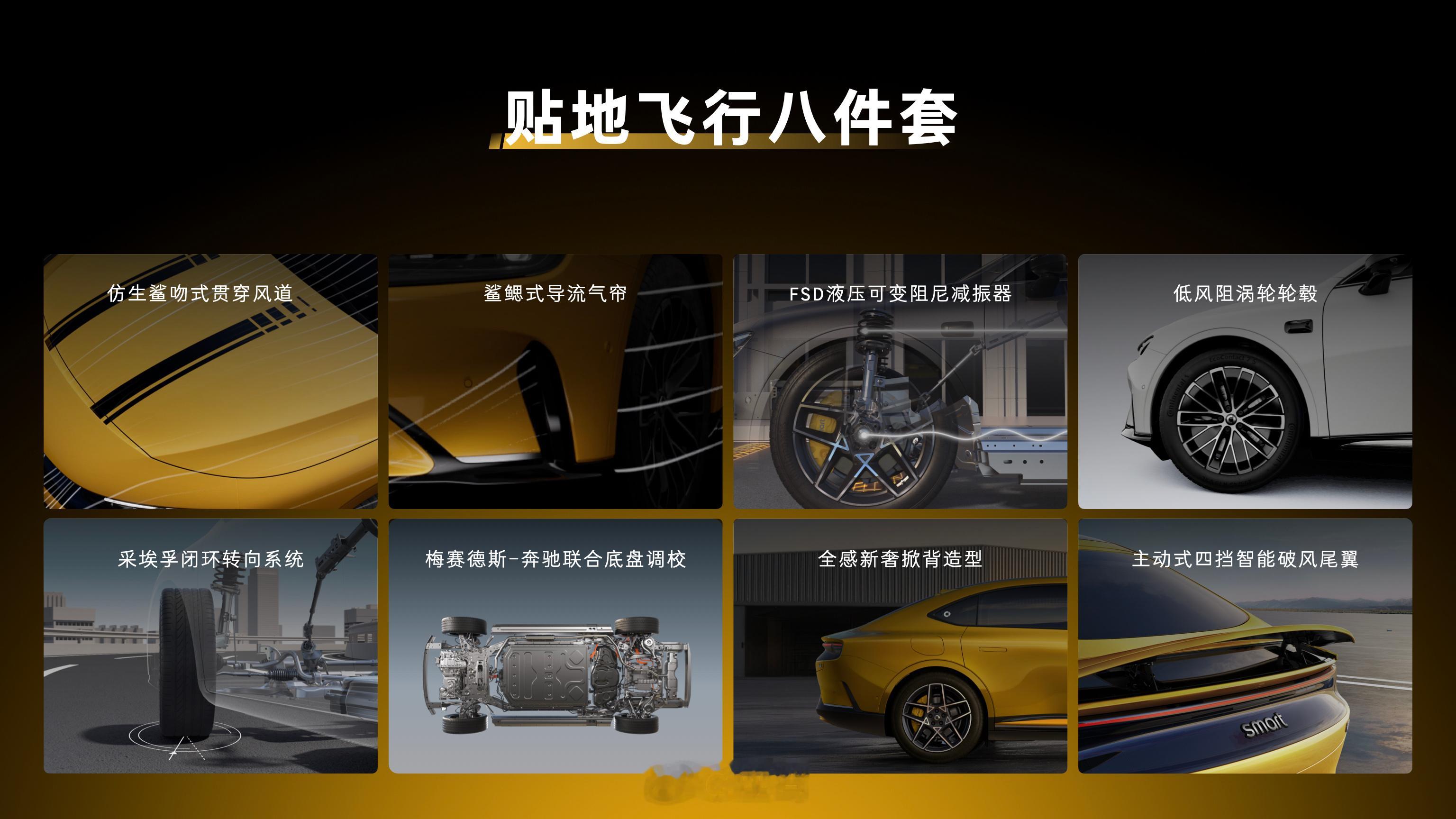 全新smart精灵6号 正式上市～限时权益价17.79万元起新车融合奔驰原创设计