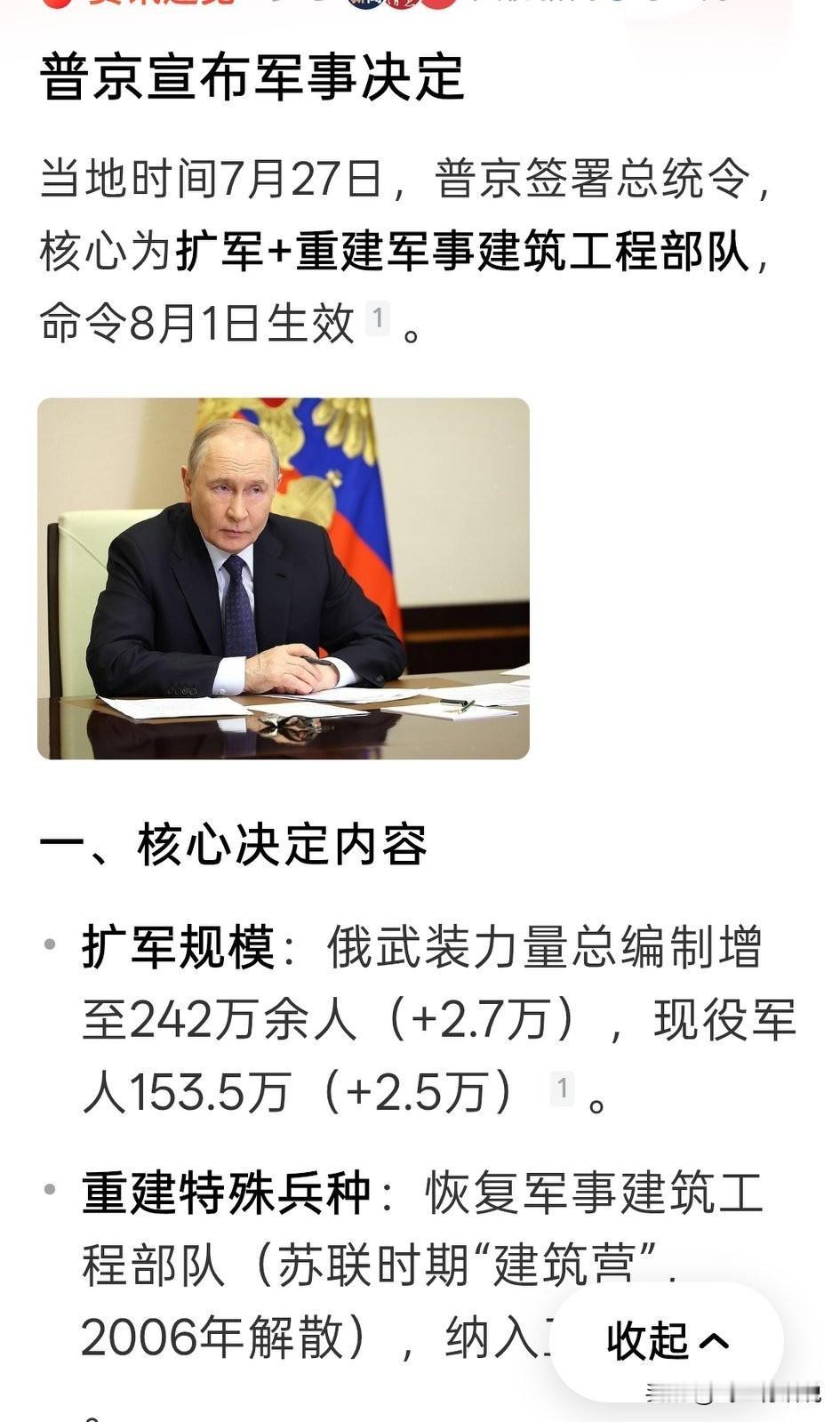 拥有二百多万部队的俄罗斯，将俄乌战争打成消耗战，有关人士是不是应该引咎辞职了
难