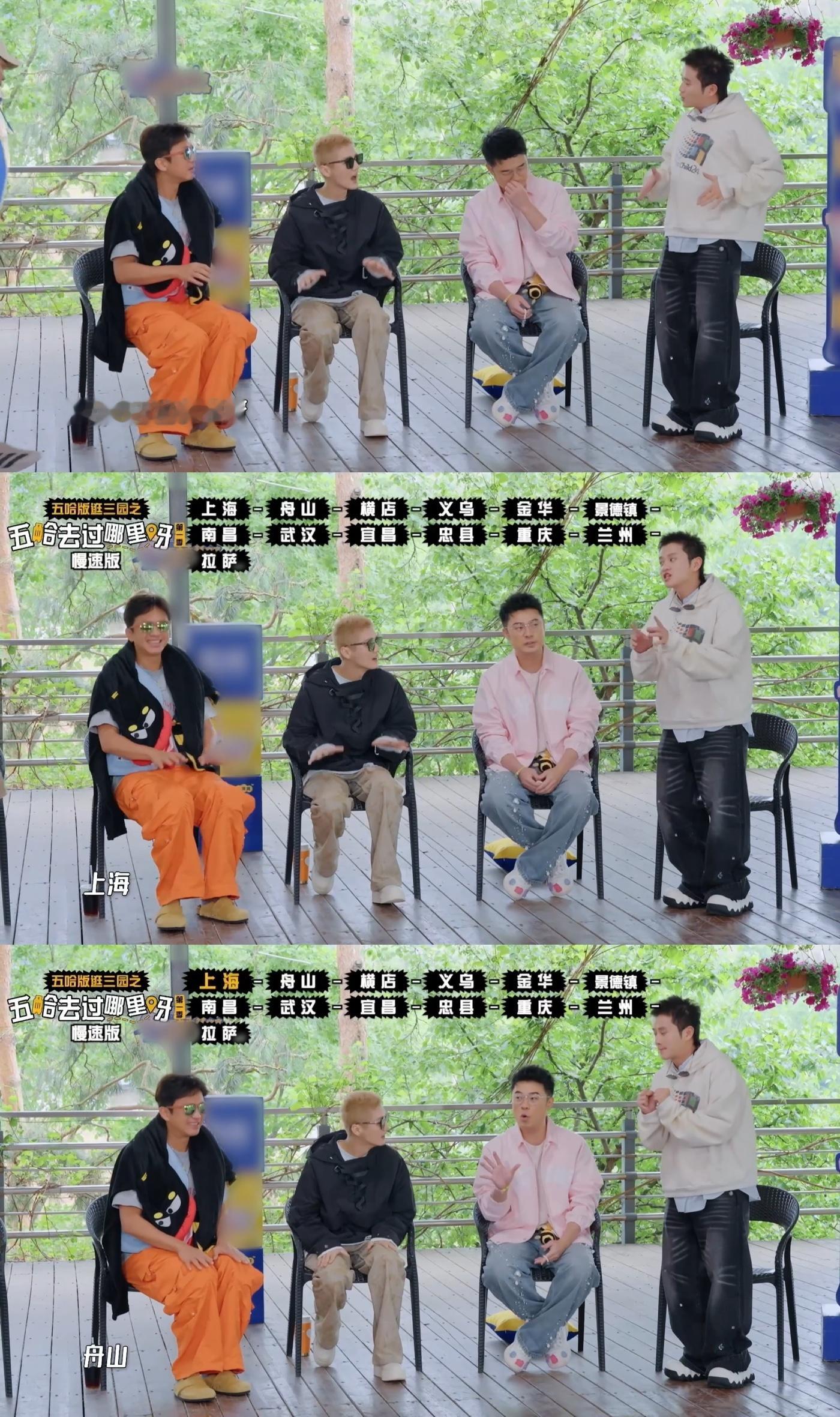 鹿晗只为难一个邓超 五哈团在玩都去过哪些地方版逛三园，本来前仨人自己起节奏并且按