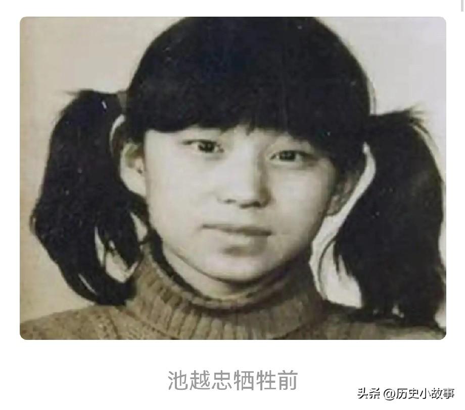 池越忠（1968年11月6日一1983年12月9日），女，太原市小店区东桥村人。