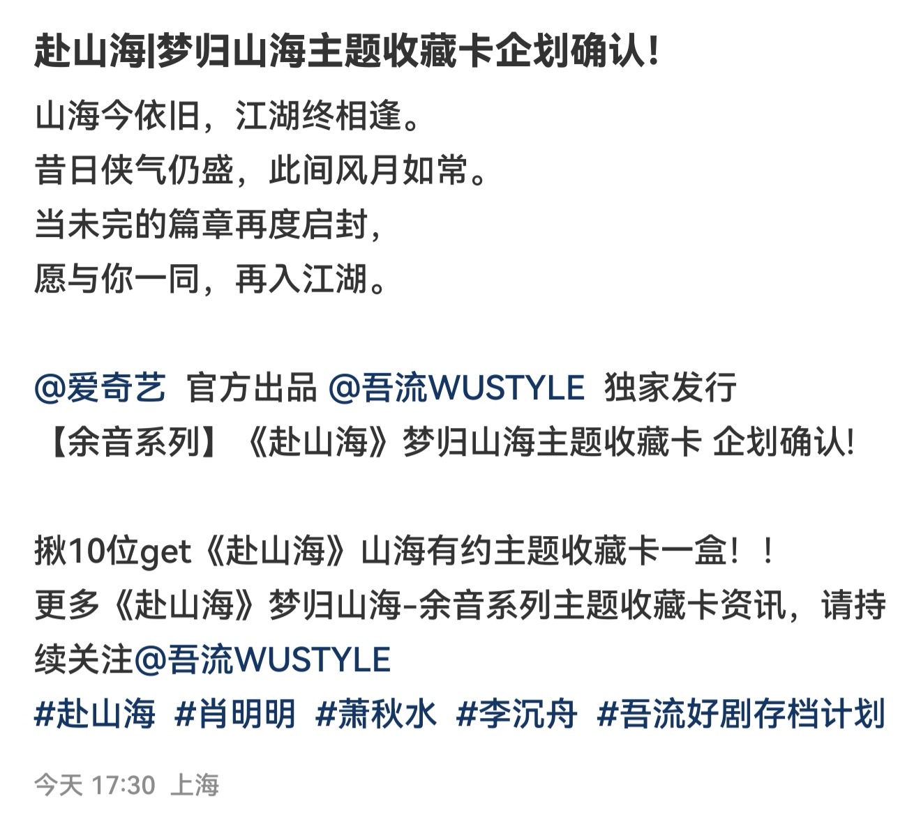 差点以为时光倒流了，我们赴山海都没有破万呀，怎么还在出主题收藏卡们平台只会逮着i