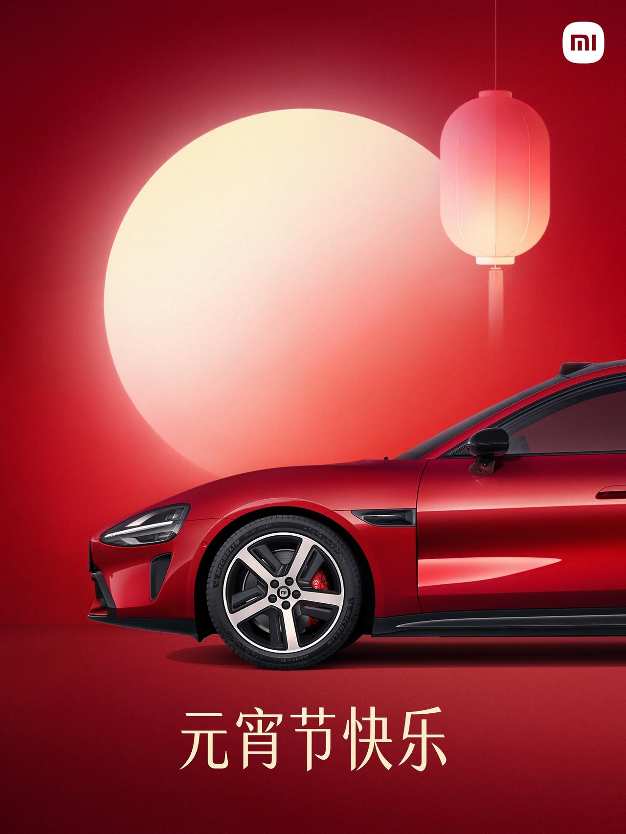 今宵红月满天涯，怎抵小米抵万家！