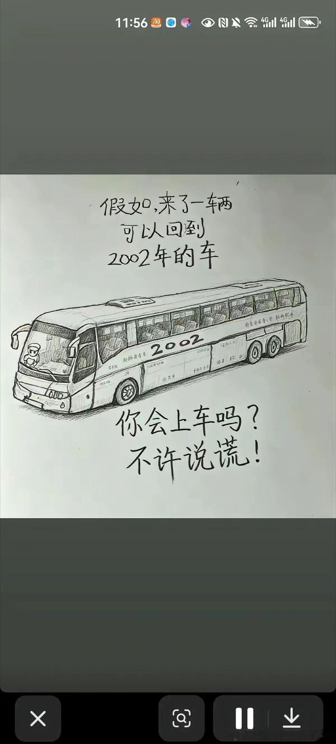 如果带着现在的认知就回去，不带认知，那就是你现在的时空。也有可能是你几十年后回来