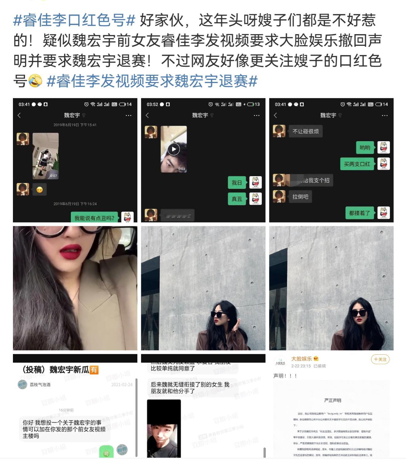 梓渝魏宏宇巡演隔空同框互联网是有记忆的，塌房咖抱团取暖，还搁这儿演上兄弟情了，这