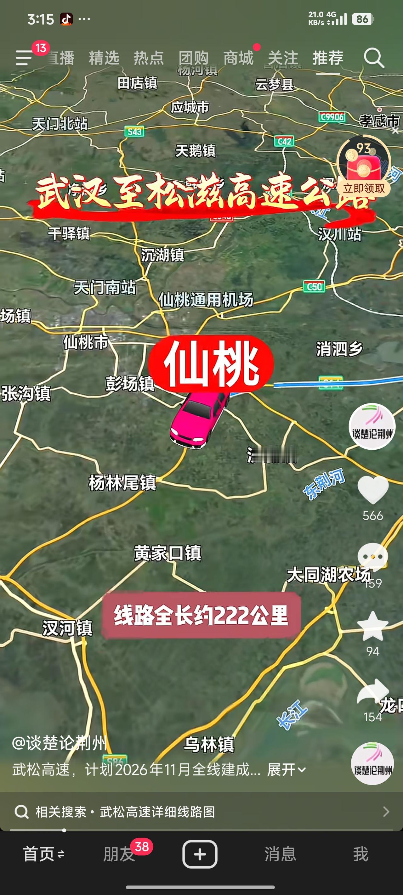 武松高速沿线依次经过景阳冈服务区、阳谷服务区、快活林服务区、二龙山服务区。
今年