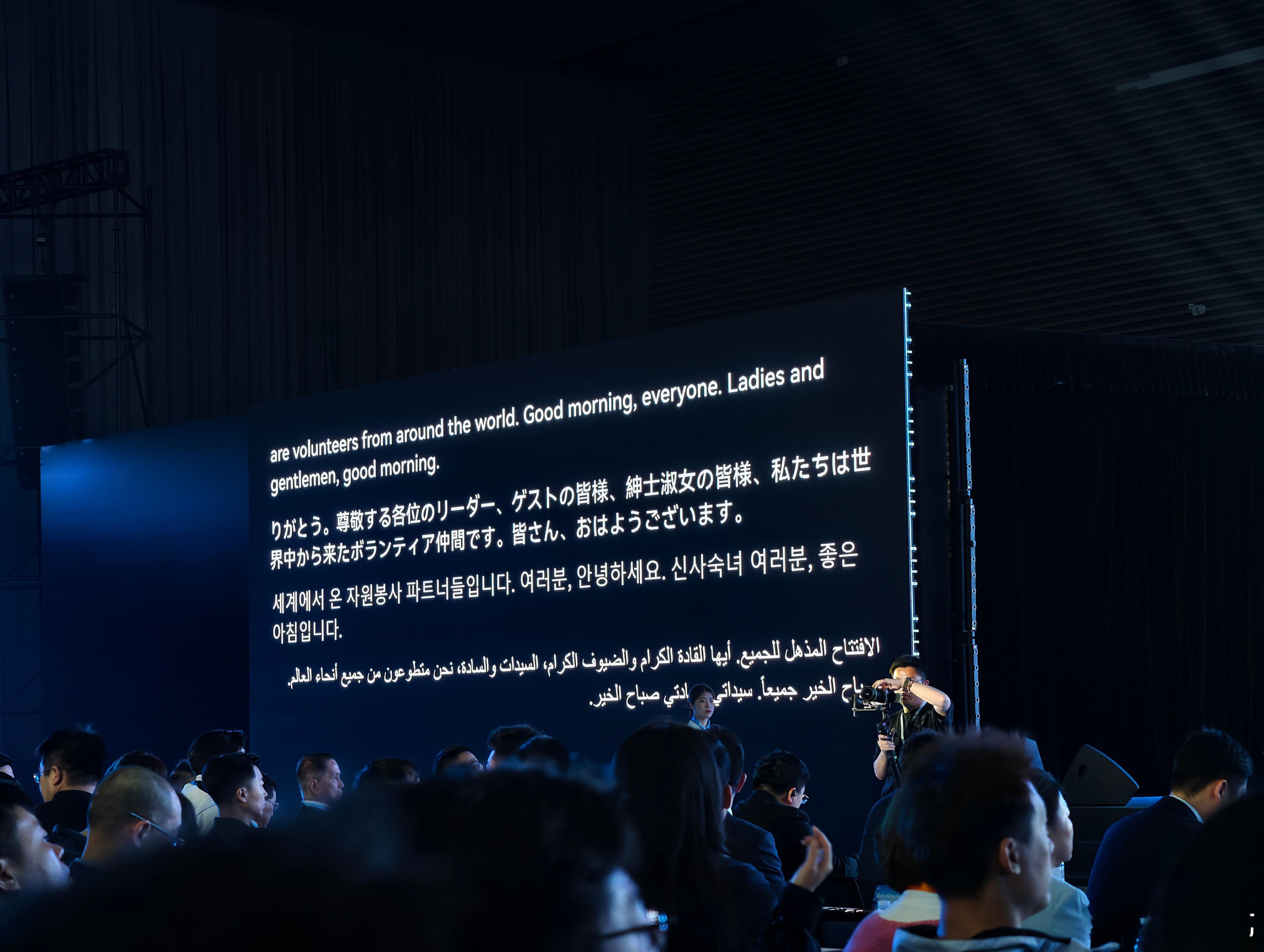 四种语言字幕智元首届合作伙伴大会