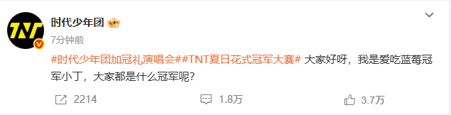丁程鑫问大家是什么冠军丁程鑫是爱吃蓝莓冠军 丁程鑫这一问太可爱！自己是爱吃蓝莓冠