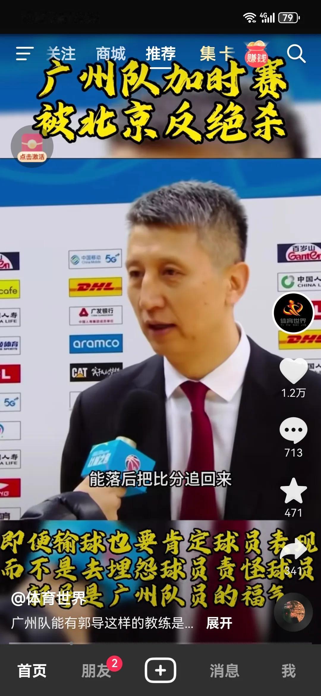 郭士强看不上新疆球员，拿下北京剩把子外援布朗，广州今晚被考验


广州队摩尔受伤