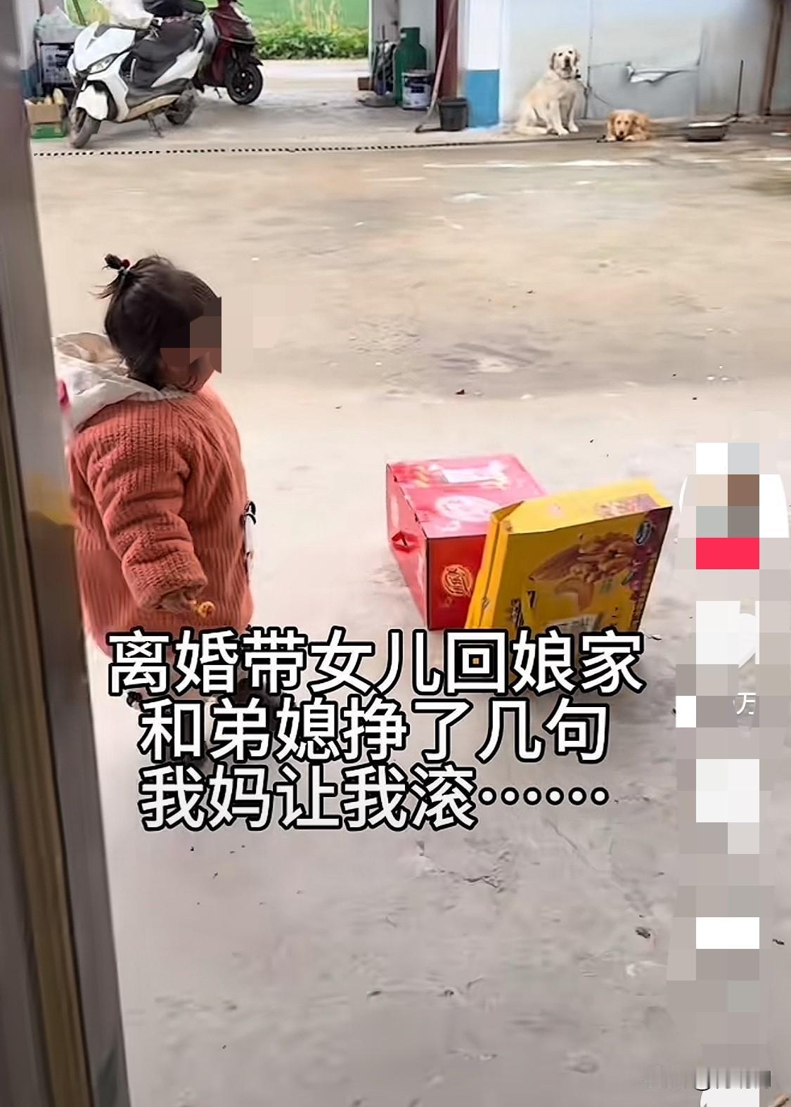 回娘家的路是用金钱铺出来的你同意吗？女子离婚后带着孩子回娘家，只因和弟媳吵了几句