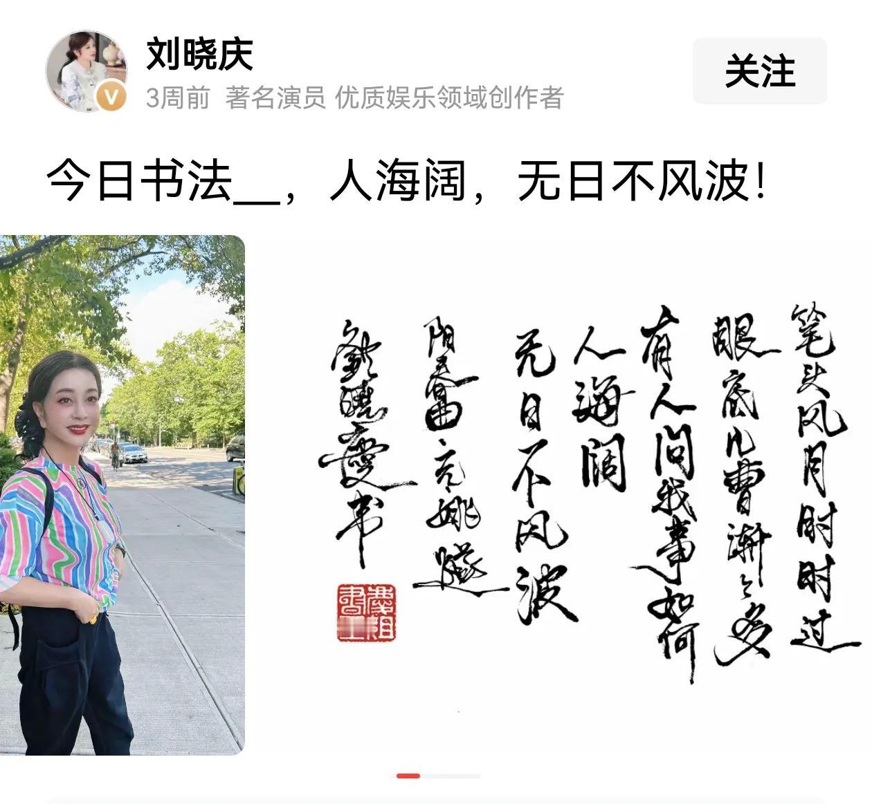 刘奶奶管这个划拉出来的叫书法？