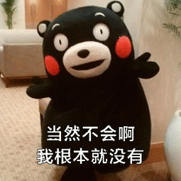 我在互联网人设是18岁，那我岂不是白天就要参加高考了，可我还没背单词，没记数学公