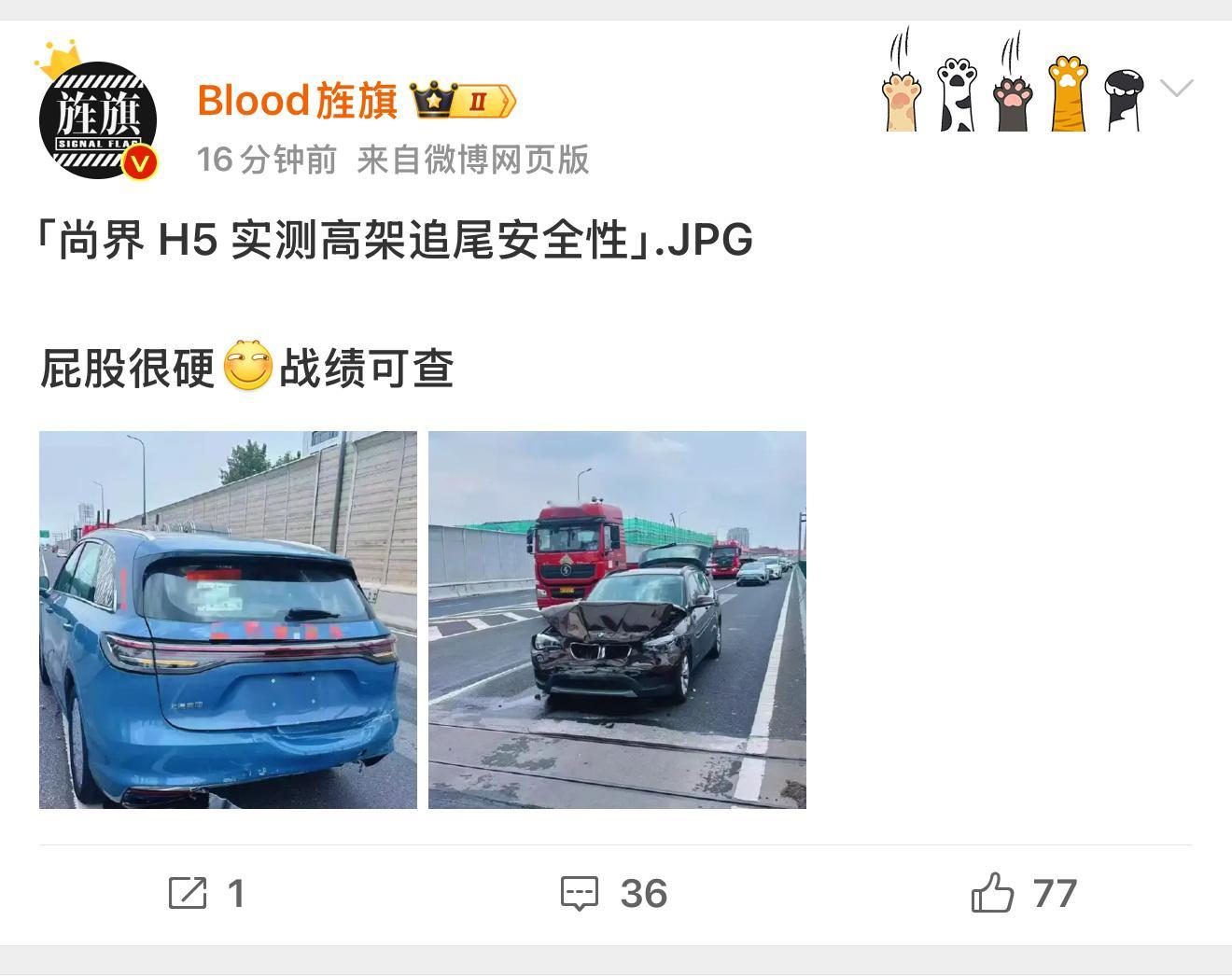 of course it‘s 战绩可查[酷]华为尚界H5来自于上汽著名的星云平台