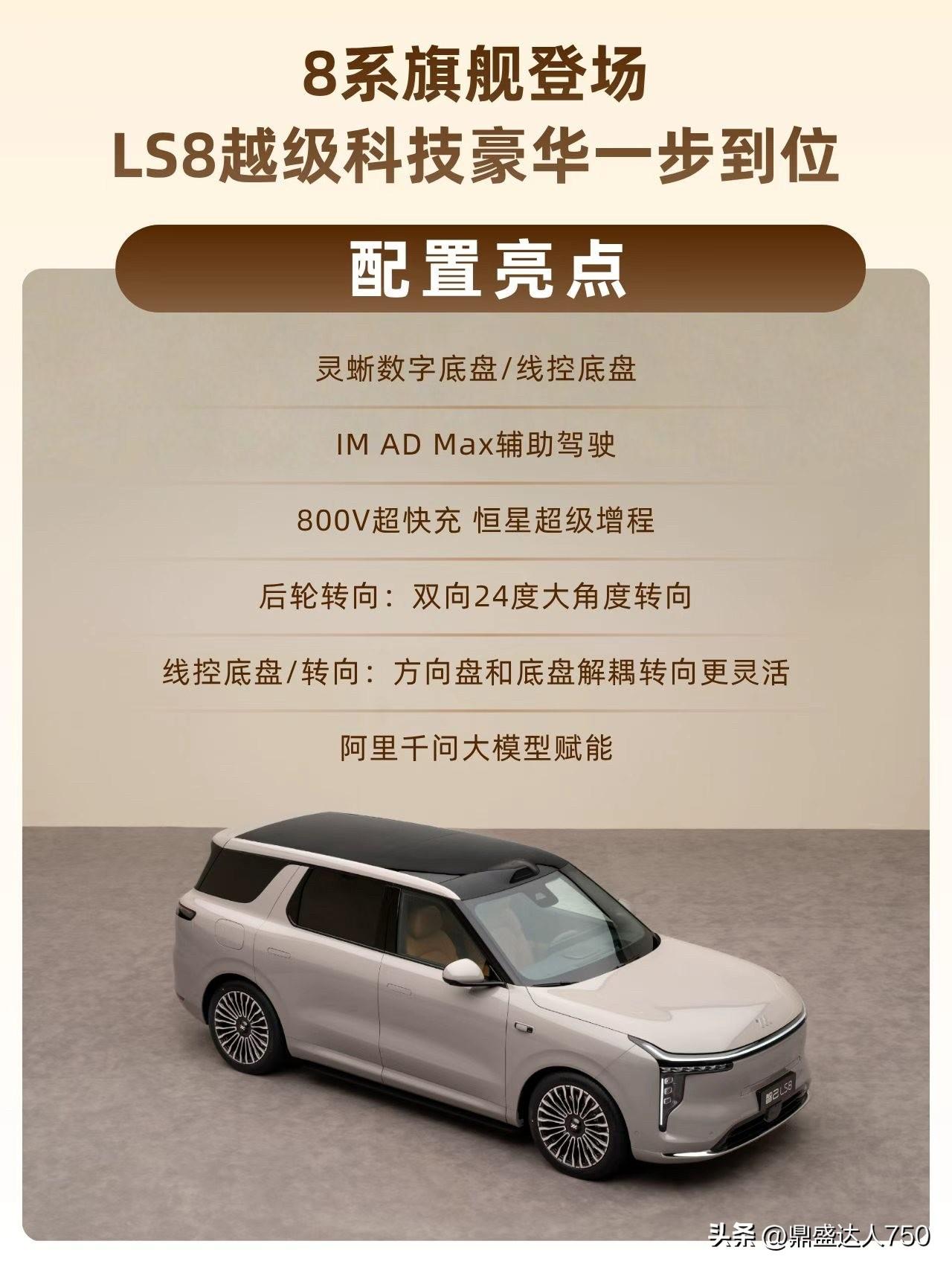 “让用户买到智己，就是买到最好的Momenta智驾！”智己汽车CTO项娇在专访中
