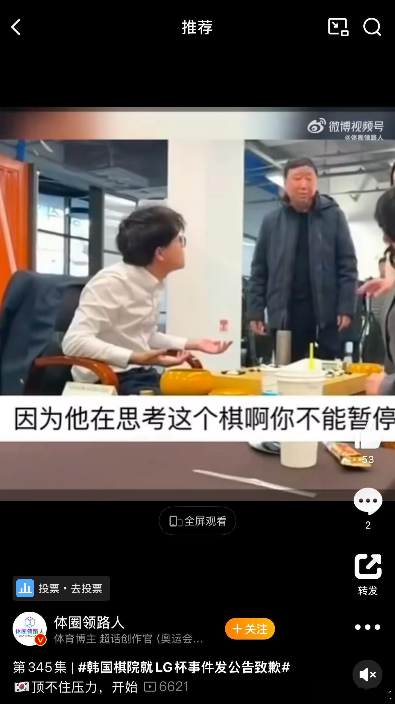 韩国棋院就LG杯事件发公告致歉  规则有问题就改改规则，现在的问题是----不要