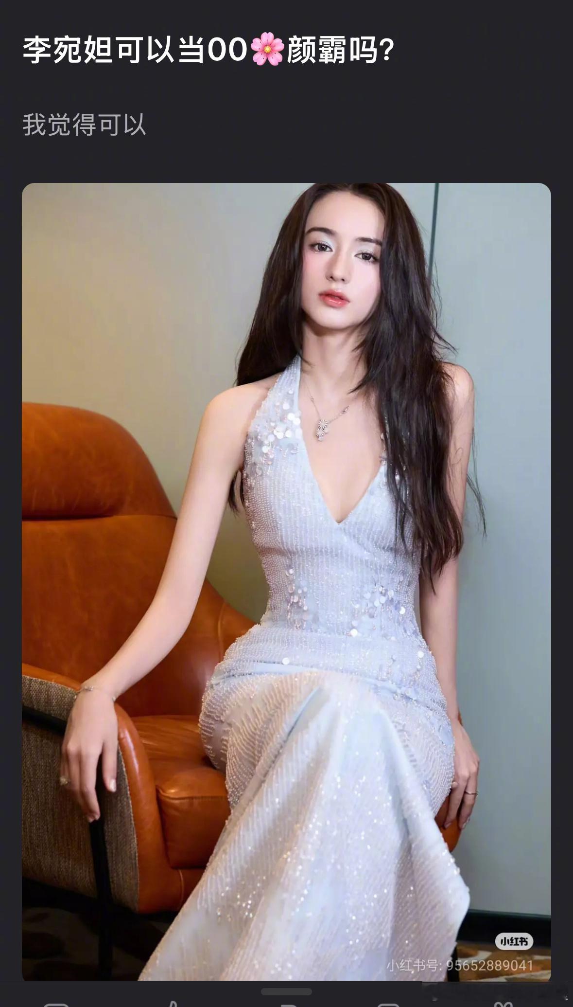 郫县热议：李宛妲可以当00🌸颜霸吗？李宛妲美得好俊俏啊 ​​​