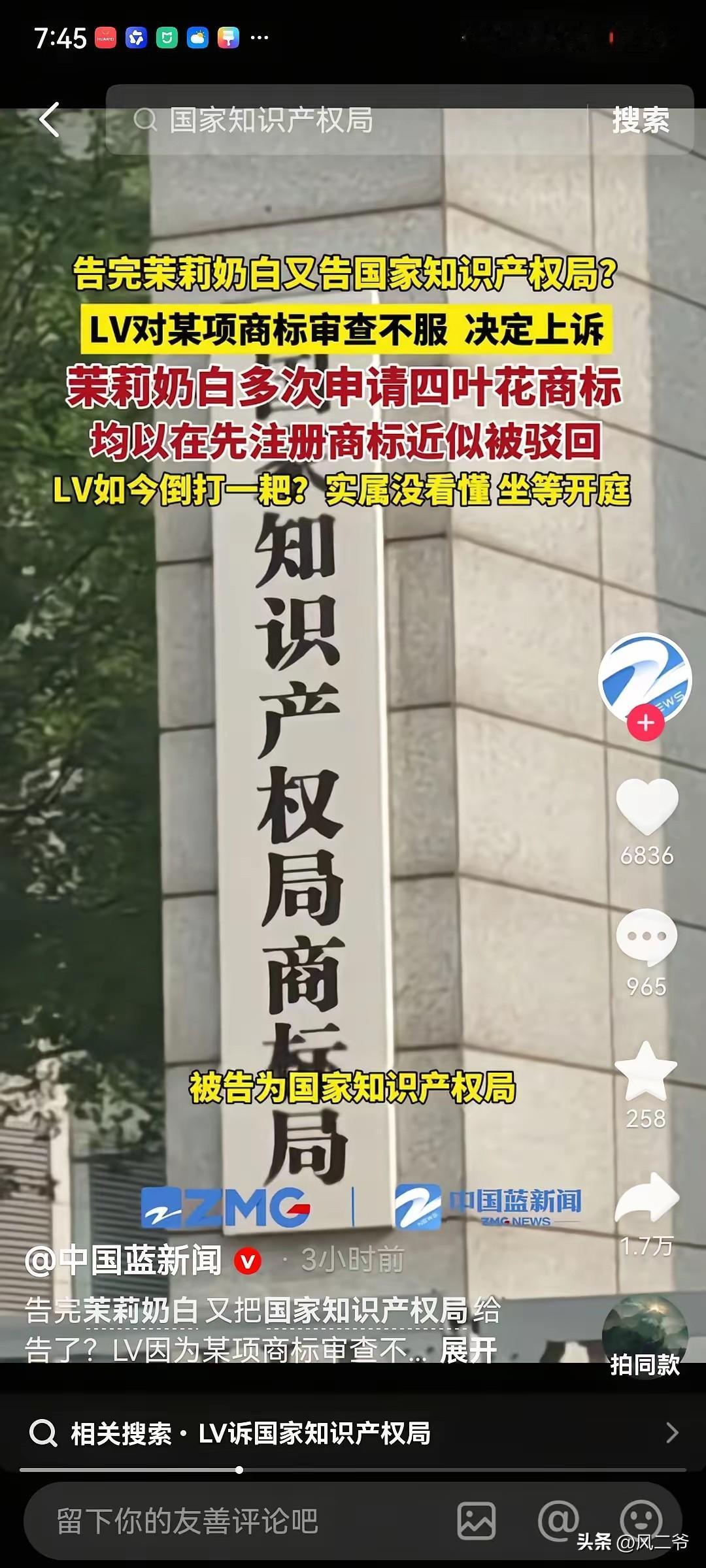 LV这是在孤注一掷，把手伸向国家知识产权局，明眼人都清楚，LV是想打赢这场官司，