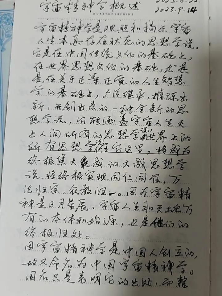 回答一切怀疑
=
鹪鹩啾啾     安知南海幽幽
=
在当代东方圣智
尔等之议论