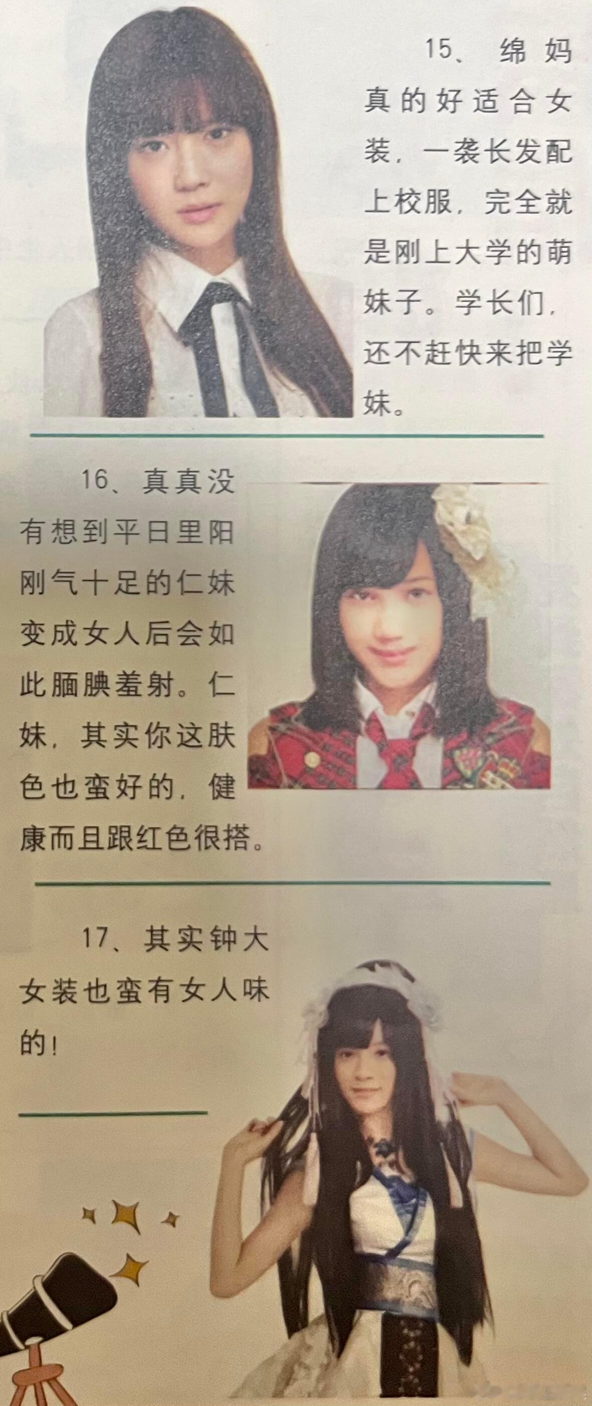 EXO早期全员女装灿妮儿嘟嘟真的是做男做女都精彩啊 