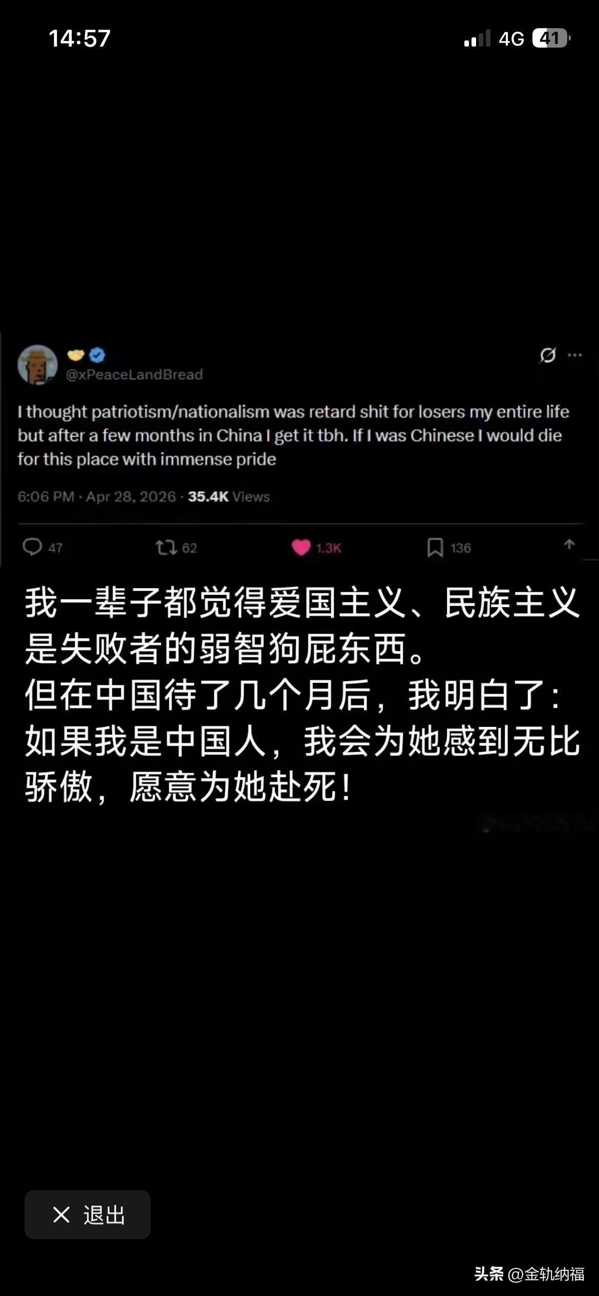一位美国媒体人在中国生活几个月后，他在社交账号上发了这样的话，引发很多人思考！