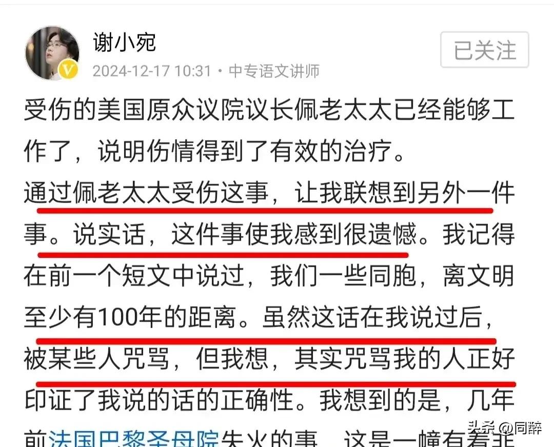 谢小碗因为那个远在大洋彼岸摔伤的美国众议院老妪而伤心不矣，自己要表“孝心”还不够