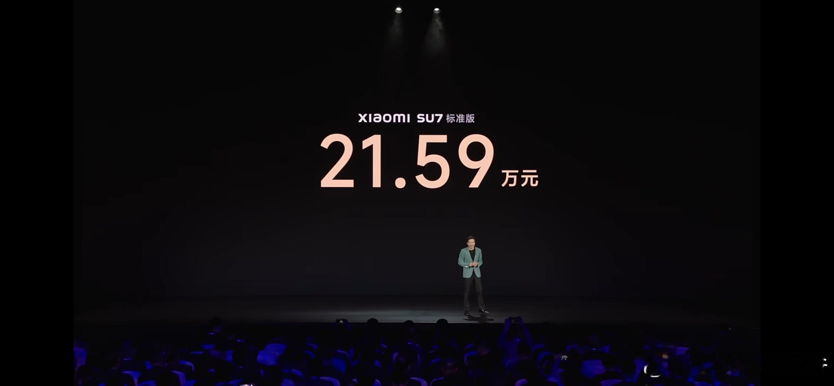SU7标准版，起售价21.59w，我想问问有没有猜对的[doge]  ​​​