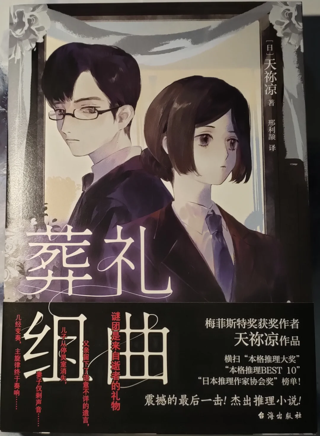 推书｜如果这个世界不再有葬礼