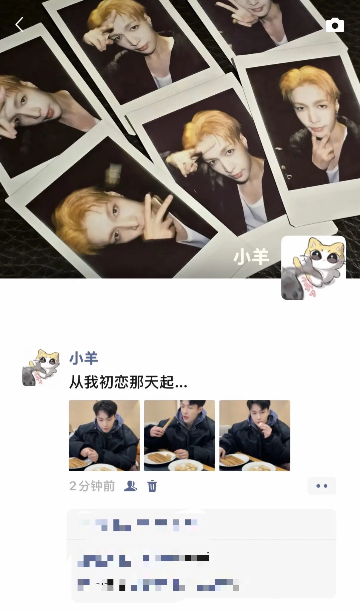 从我初恋那天起…